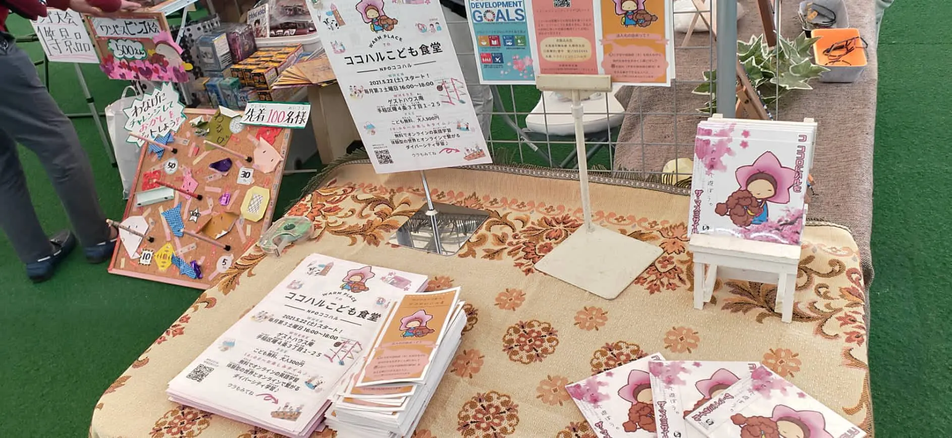 ザマスミサイル『ココロにハルを』テーマソングを作っております。