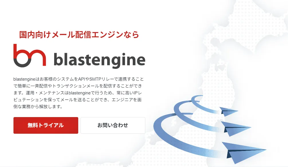 エンジニア向けの配信エンジン