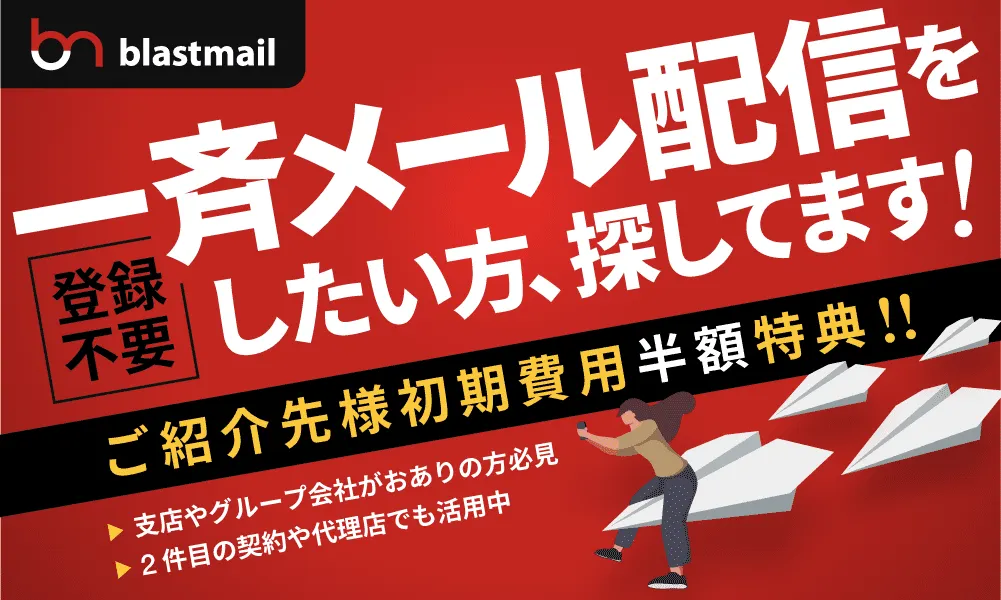 ご紹介特典も用意しております
