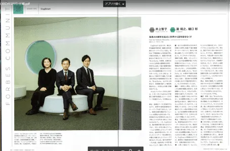 脳医学とテクノロジーで誰もが健やかに、そして心豊かに暮らせる社会を作る世界をご一緒に！