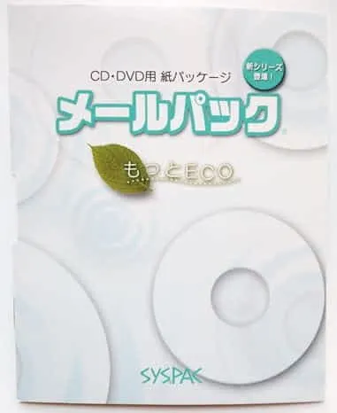メールパックは1995年に発売を開始し、以来25年間約2億8千万枚も使われています。抄紙工程から品質管理を行い、紙粉・傷・埃・強度などに問題がない紙だけを使用。光ディスクに負担をかけず、安全に美しく送るための構造と加工技術で生産しています。