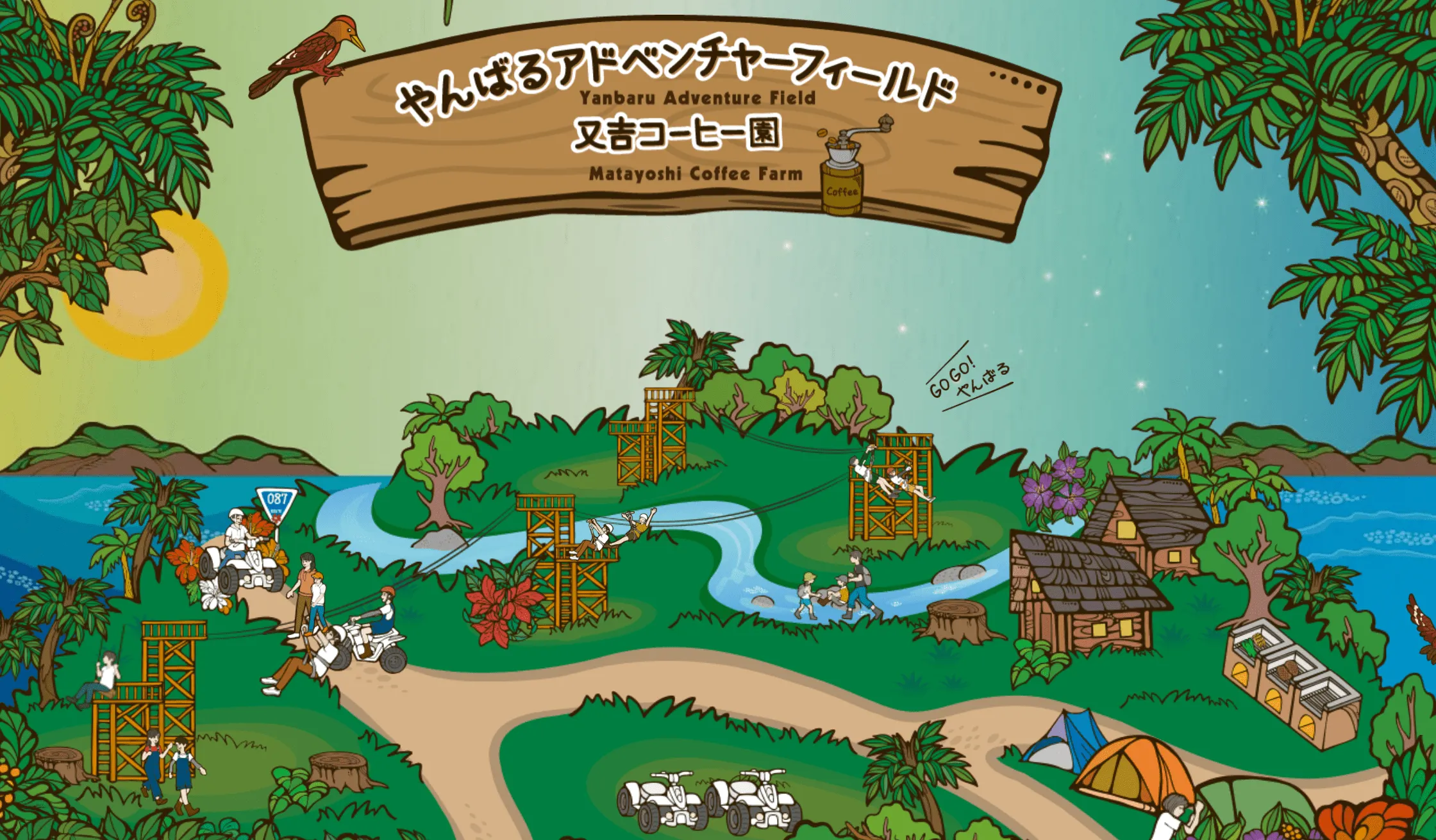 沖縄の魅力を体感する大自然アクティビティー「やんばるアドベンチャーフィールド」