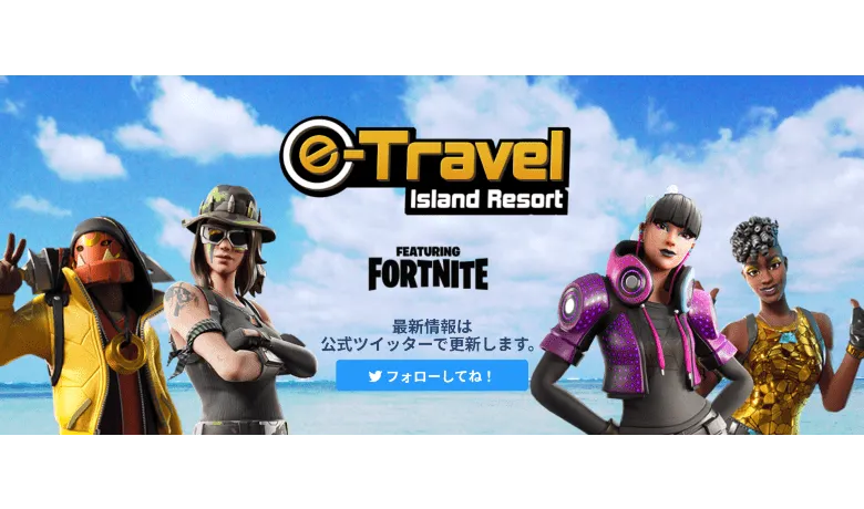 令和時代のオンライントラベル体験プログラム「e-Travel」