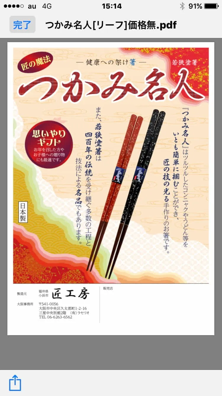 用の美に叶う「食べ物が吸い付く」ような感覚です。