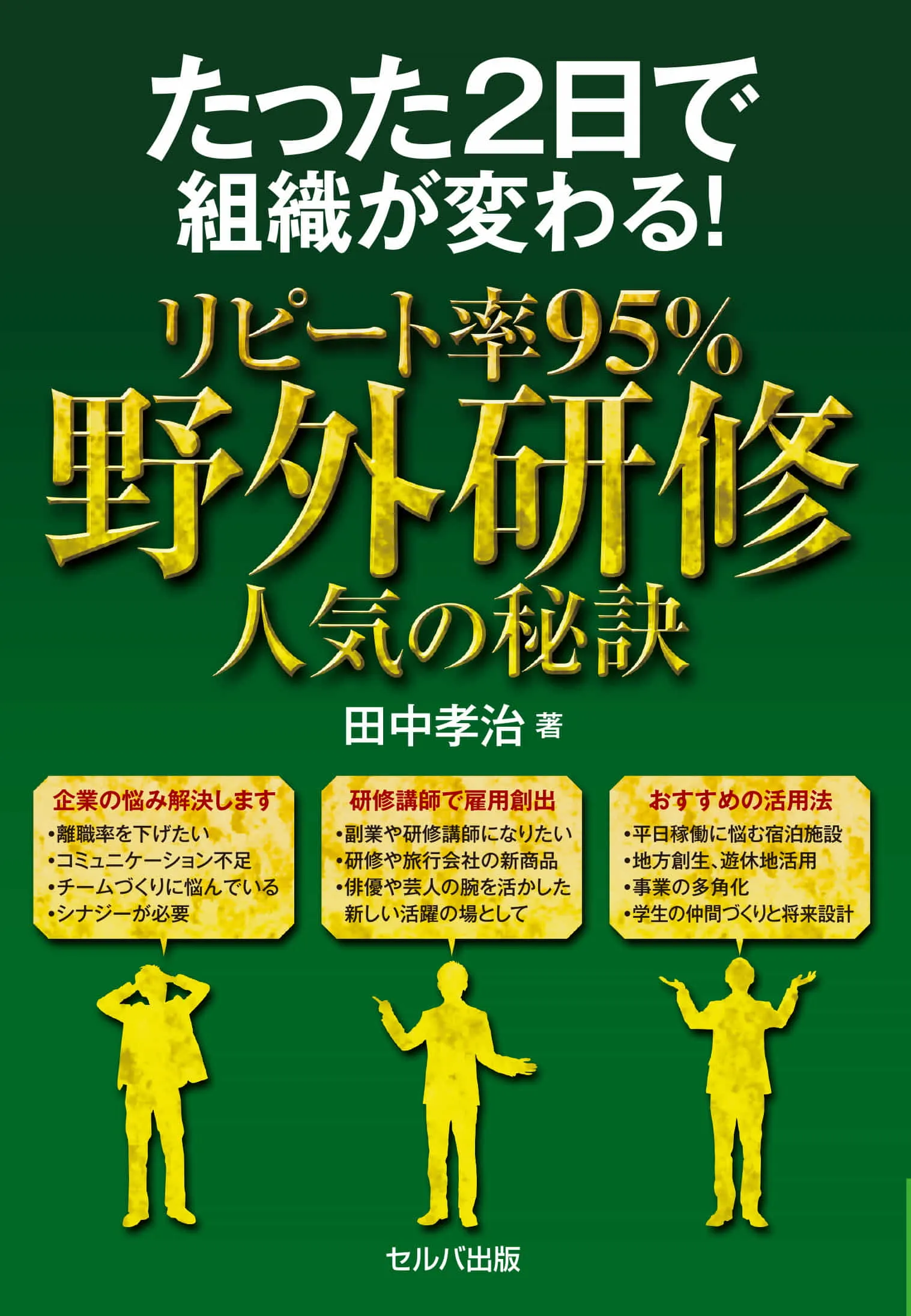 体験プログラムの一例