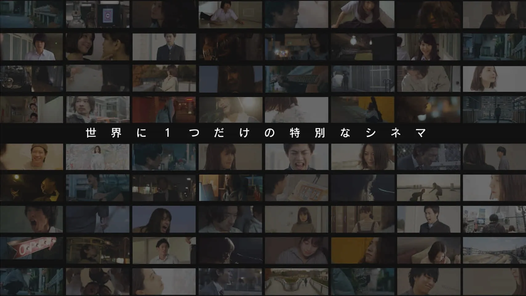 映画×プロモーション、シネマティックな映像に特化したプロモーション映像を提供。
”未来に繋がる映像”をテーマに映像一つ一つにストーリーを作り、ダイナミックで魅力的な映像を業界経験豊富なスタッフが制作する。
