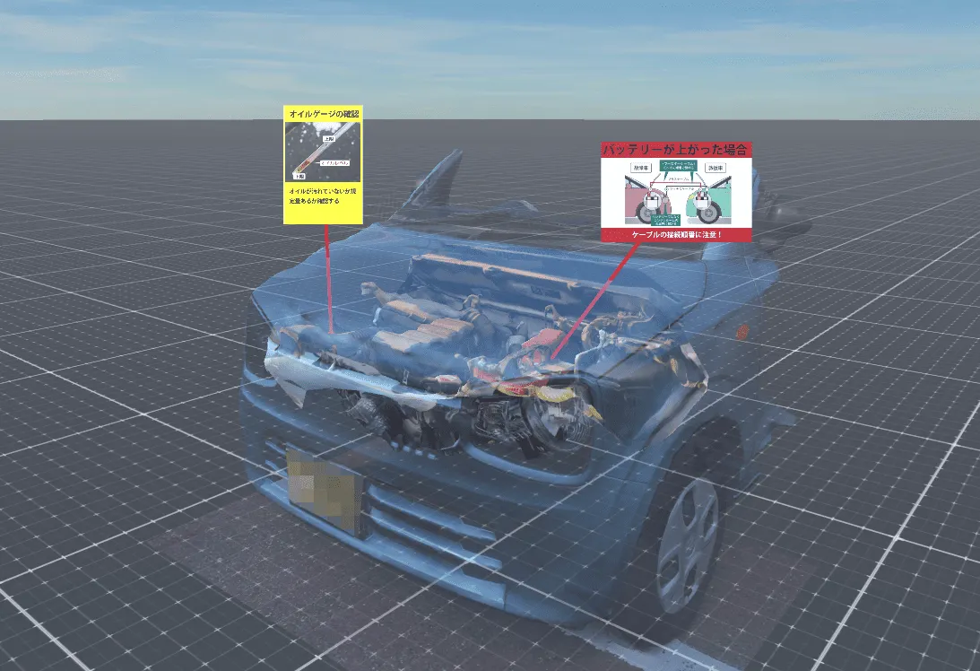 CADデータがなくでも３Dスキャンしたデータへの注釈付与してわかりやすい手順書を作成