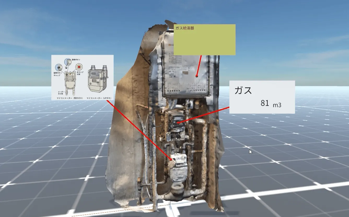 ３Dスキャンしたオブジェクトに画像・テキスト・IoTデータの注釈を付与