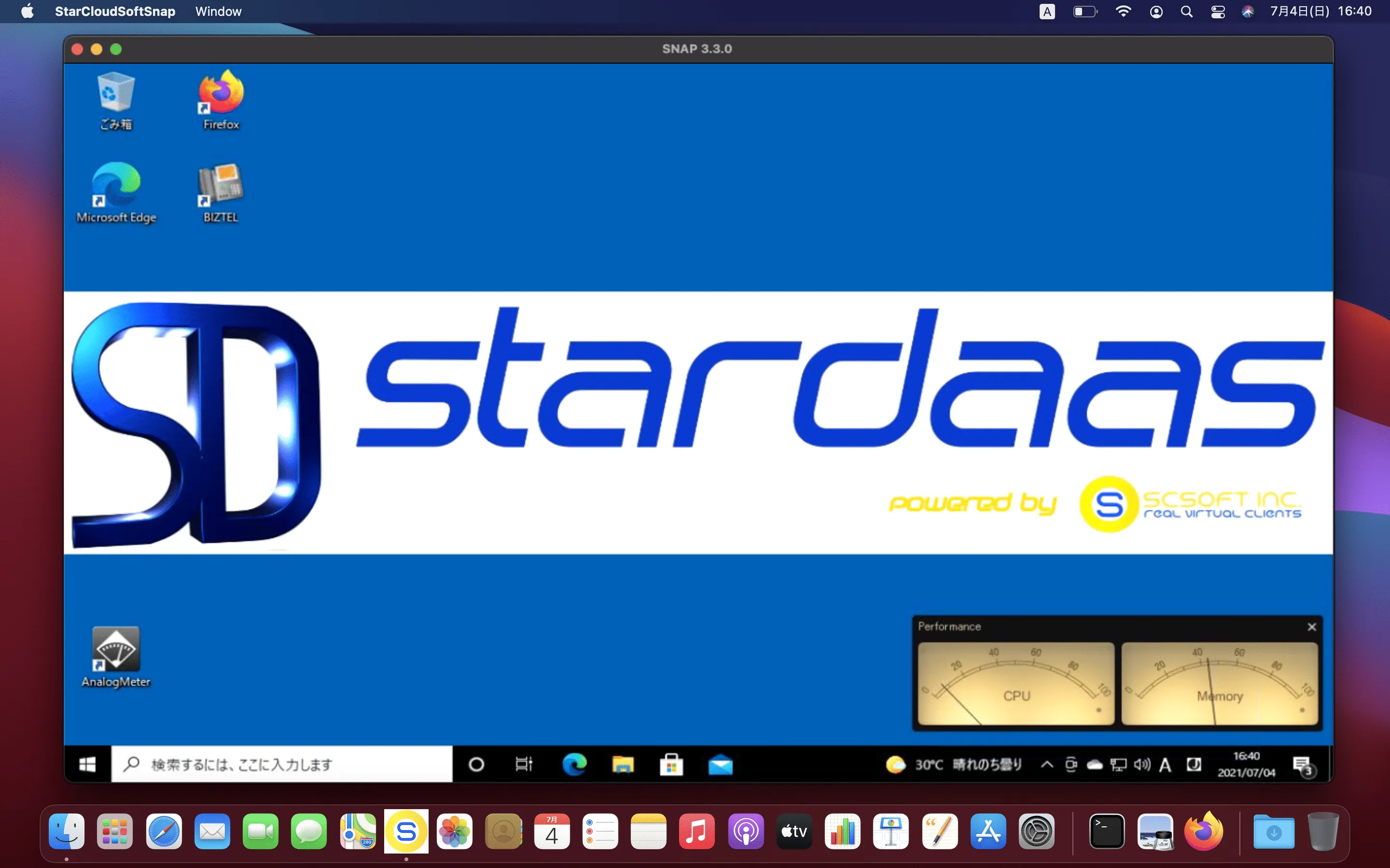 これ1つで、仮想PC・セキュリティ・ITインフラをセットで簡単に使えるStarDaaS vPC。
ゼロトラストネットワークセキュリティで安全・簡単・安価にスマートワークソリューションを提供します。