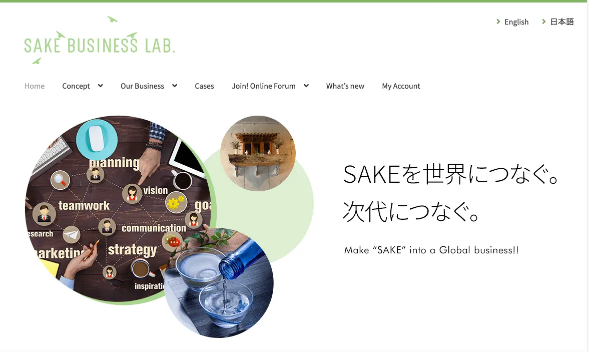 SAKEを世界につなぐ。次代につなぐ。
SAKEというコンテンツで、世界を幸せにする会社です。

