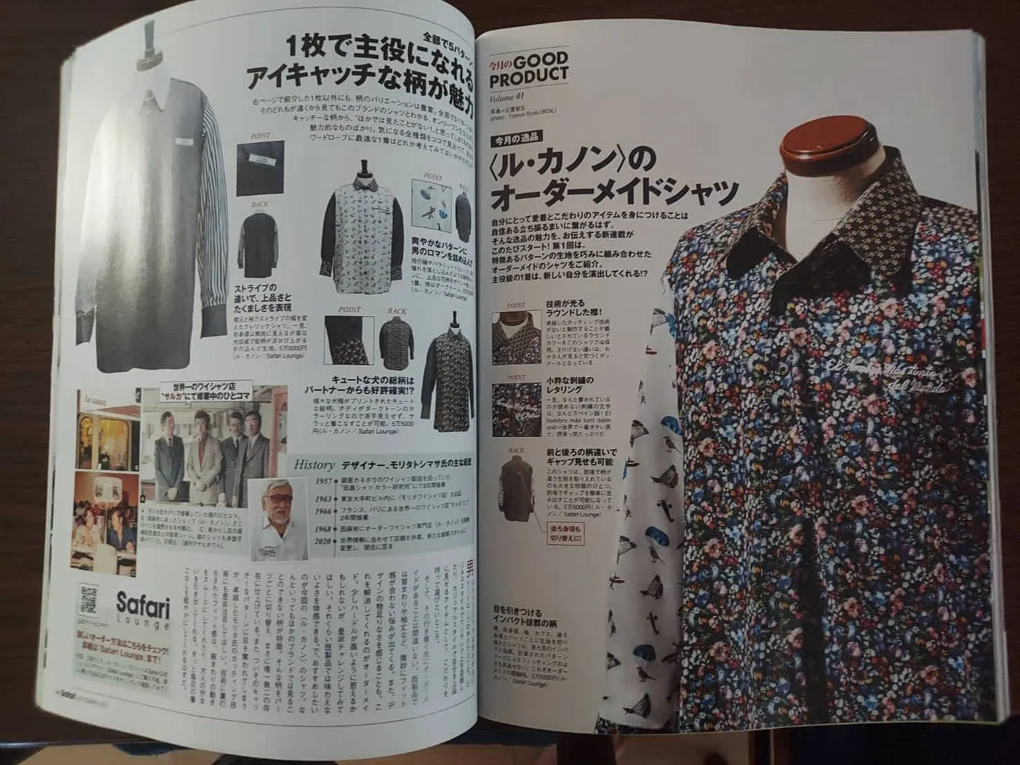 弊社顧問 守田が7/25発売の雑誌Safariに掲載されました