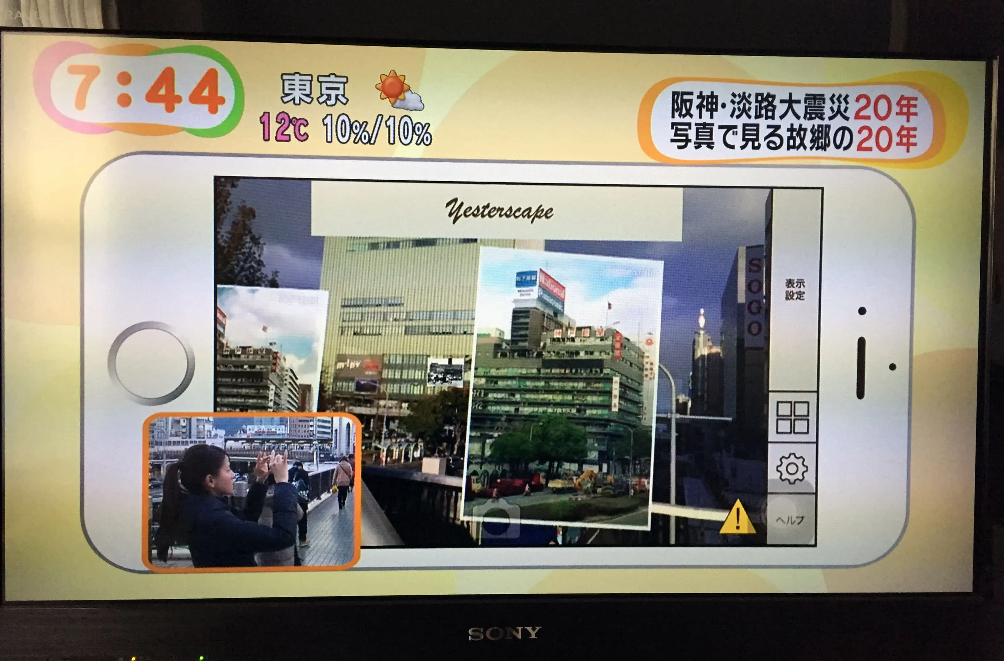 Yesterscape、めざましテレビ取材時