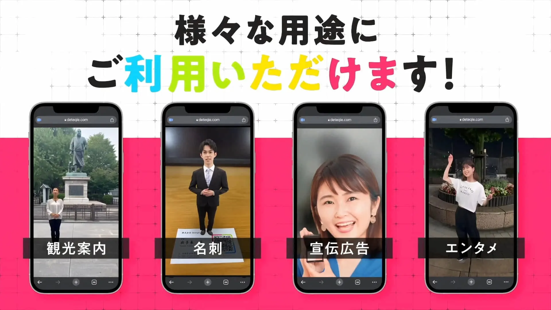 人の案内、PRする様々な場面で利用頂けます