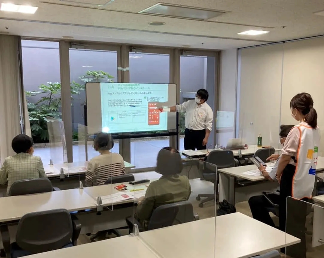 DX推進の末端としてスマホなどの情報端末をすべての世代が安心して安全に使えるように教室を開催しています
デジタル機器を使用して会員獲得などのサービスを提供している企業が、お客様に登録方法や普段の利活用して頂くための使いかた教室を提供します
