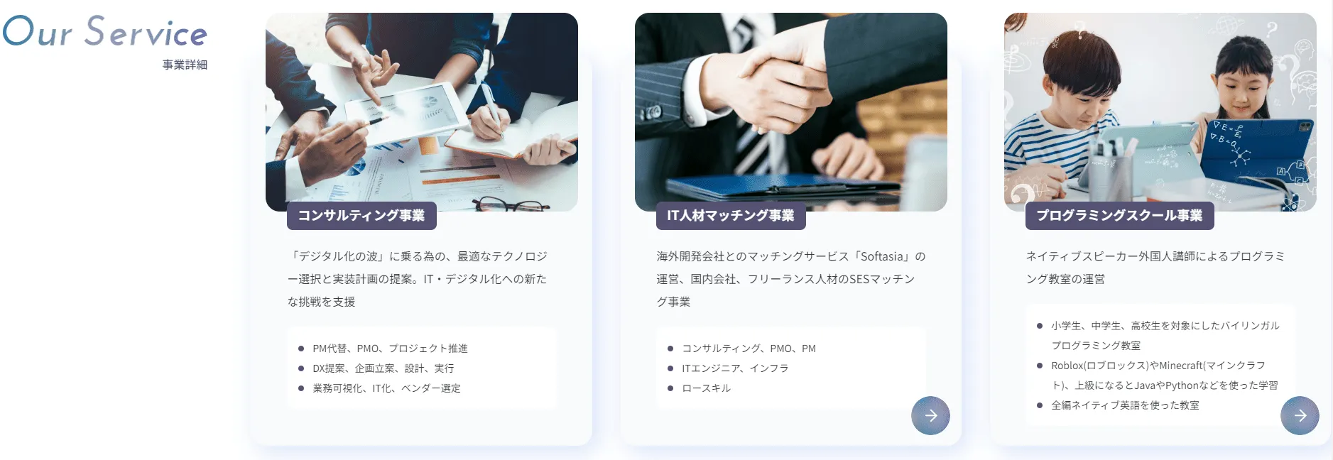 3inkでは、海外ITエンジニアの遠隔アサインサービスSoftAsiaを展開しております。
“必要な人材を、必要な時に、必要な期間だけ”
新しい開発チームのカタチをご提案致します！