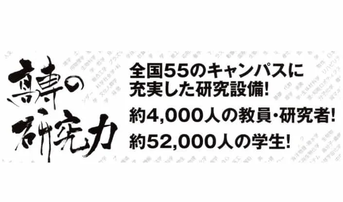 ”高専の研究力”にご期待ください。