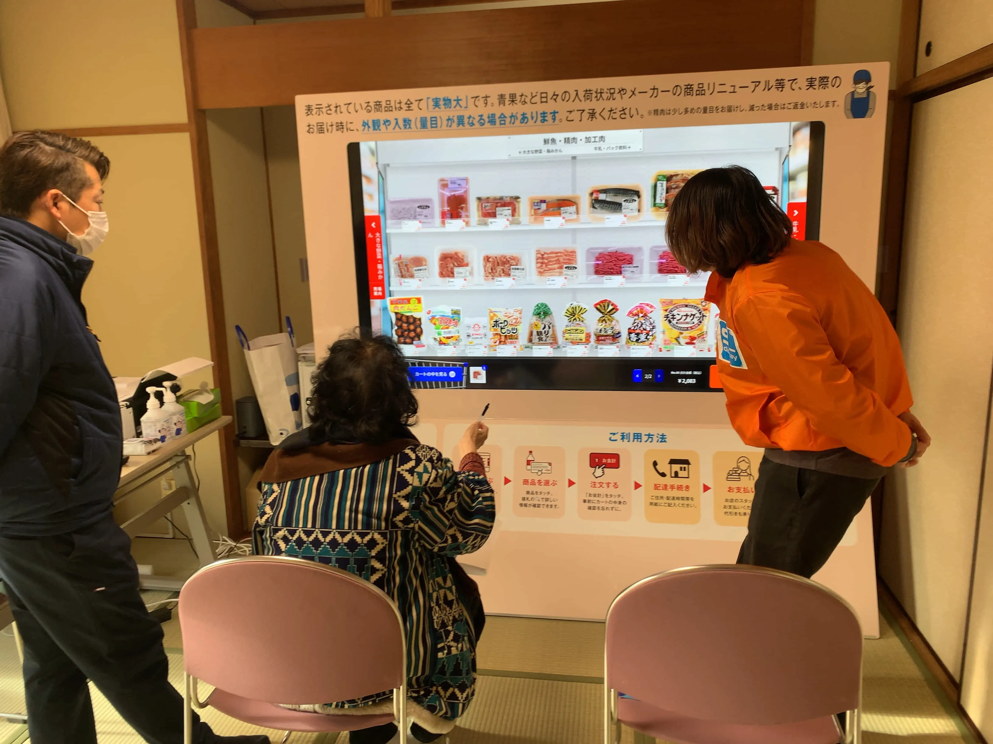 都内集合団地内にある集会所内での実証実験