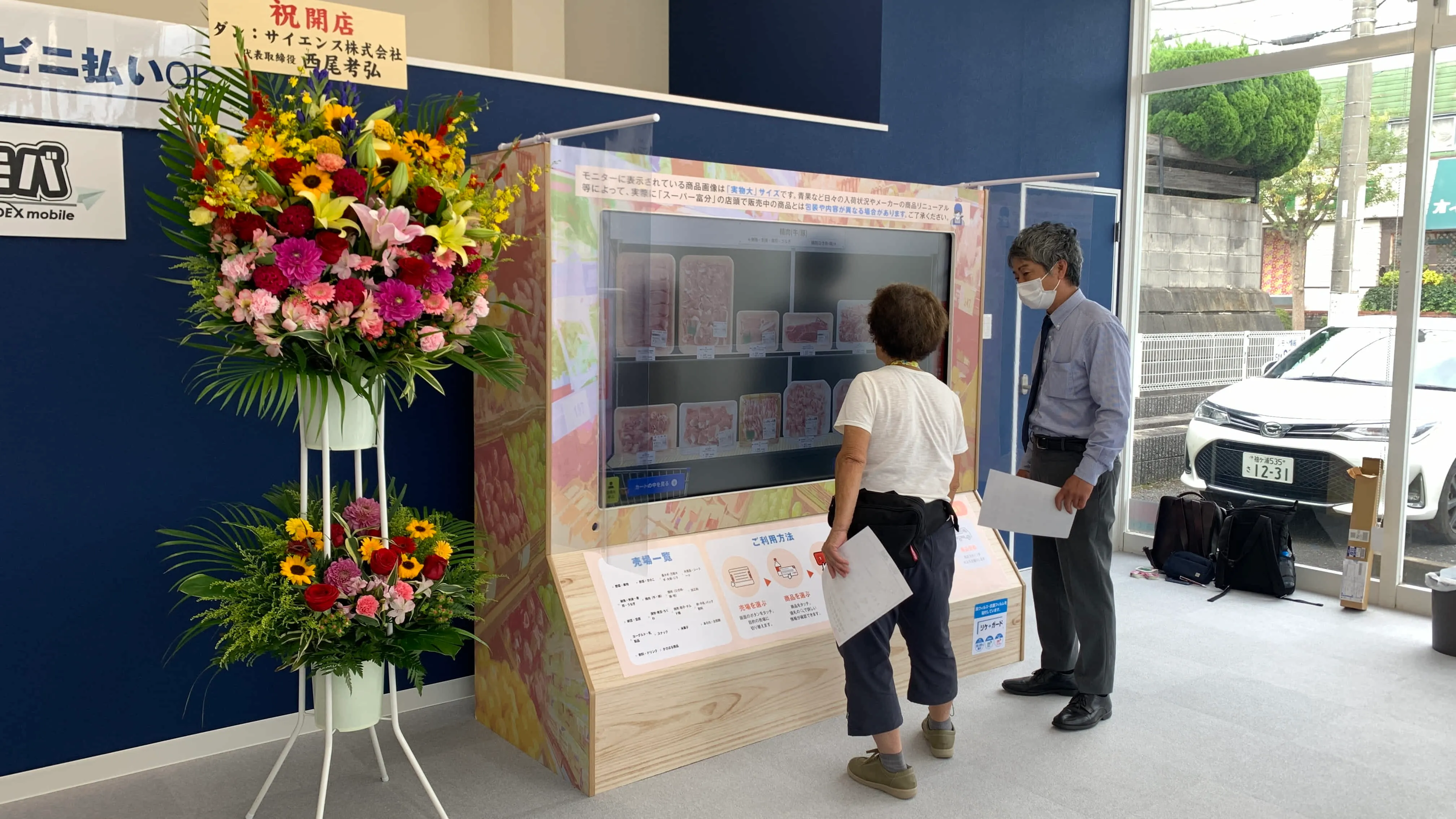 千葉県のモバイルショップ店での実証実験