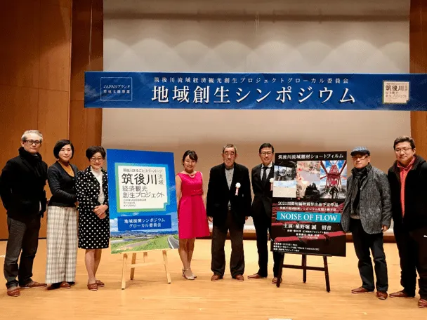 地域創生シンポジウム開催プロデュース