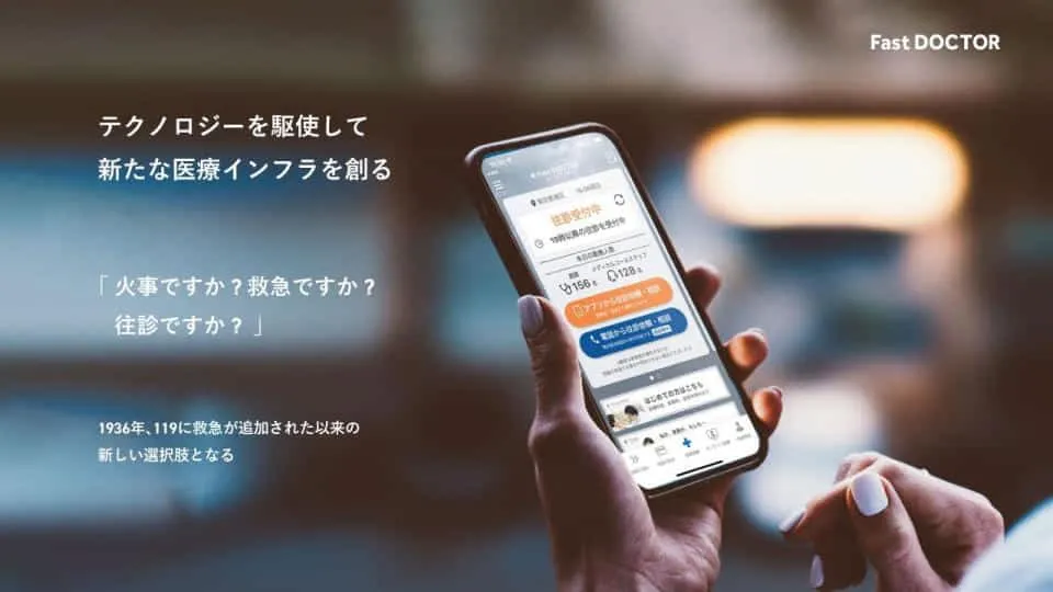 新たな医療インフラを創出するべく、新規事業に力を入れています