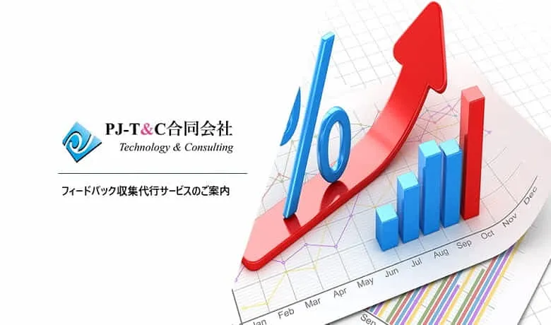 売上に直結するデジタル化『フィードバックマーケティング』を提供