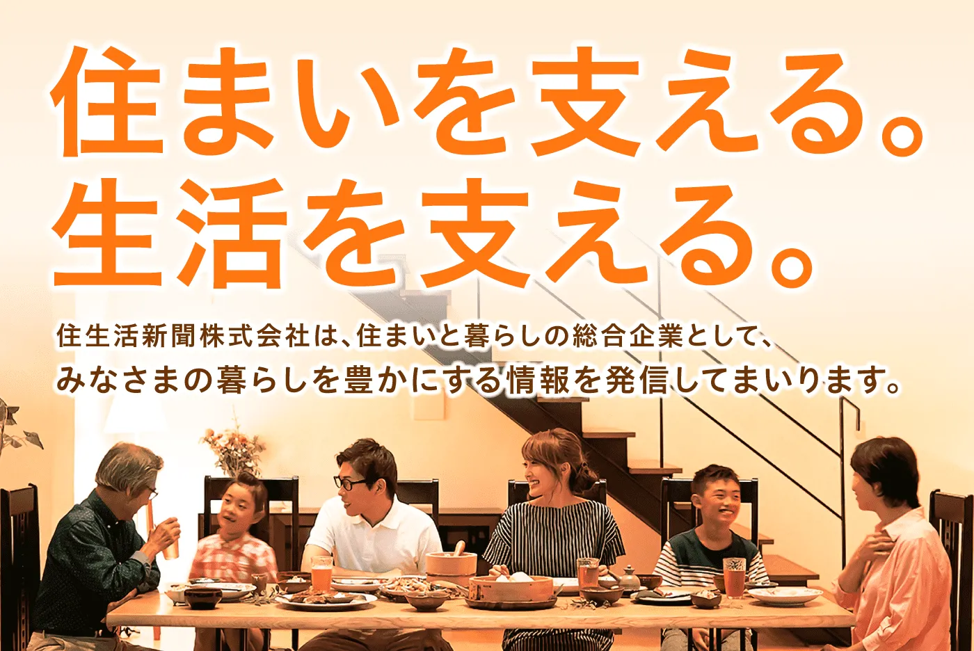 リフォーム事業に参入したい。住宅商材を安価で仕入れがしたい。職人や施工業者をマッチングして欲しい。集客に力を入れたい。元受けになりたい。住生活にかかわる仕事の幅を増やしたい。投資や出資をして欲しい。建築・不動産会社のネットワークを作りたい。最新の技術やソフトを利用したい・・・住生活にかかわるあらゆるサービスを開発し同業者の方々の支援をする団体運営本部になります。