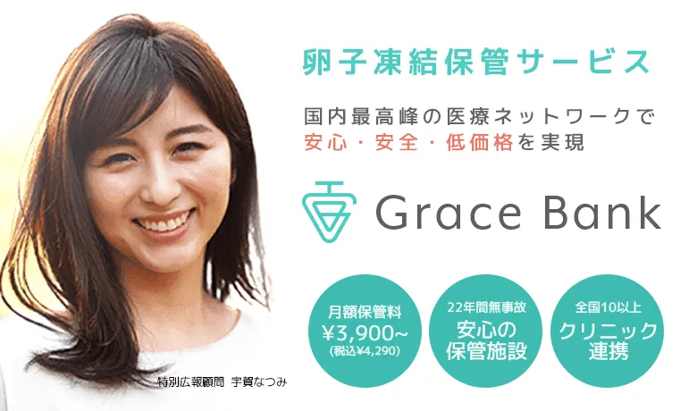 『全ての女性に未来の選択肢を』
プレコンセプションケアや卵子凍結の普及によって、自分らしい人生を歩める女性を増やしたい