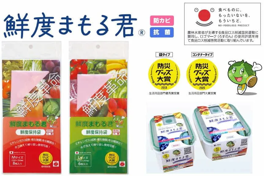 特殊技術によりエチレンガスを分解・排出、抗菌、防カビ、保湿、呼吸量の抑制により、野菜や果物の鮮度を長持ちさせます。

