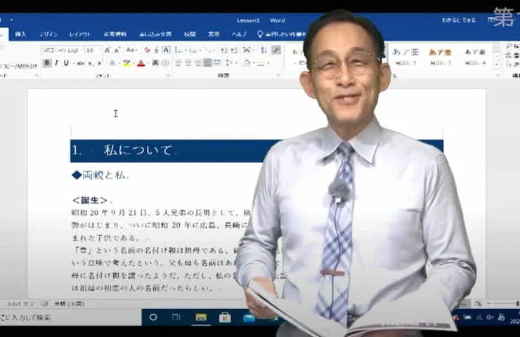 株式会社わかるとできはパソコン教室わかるとできるを中心に、パソコン教育分野において幅広い事業活動を展開しております。
