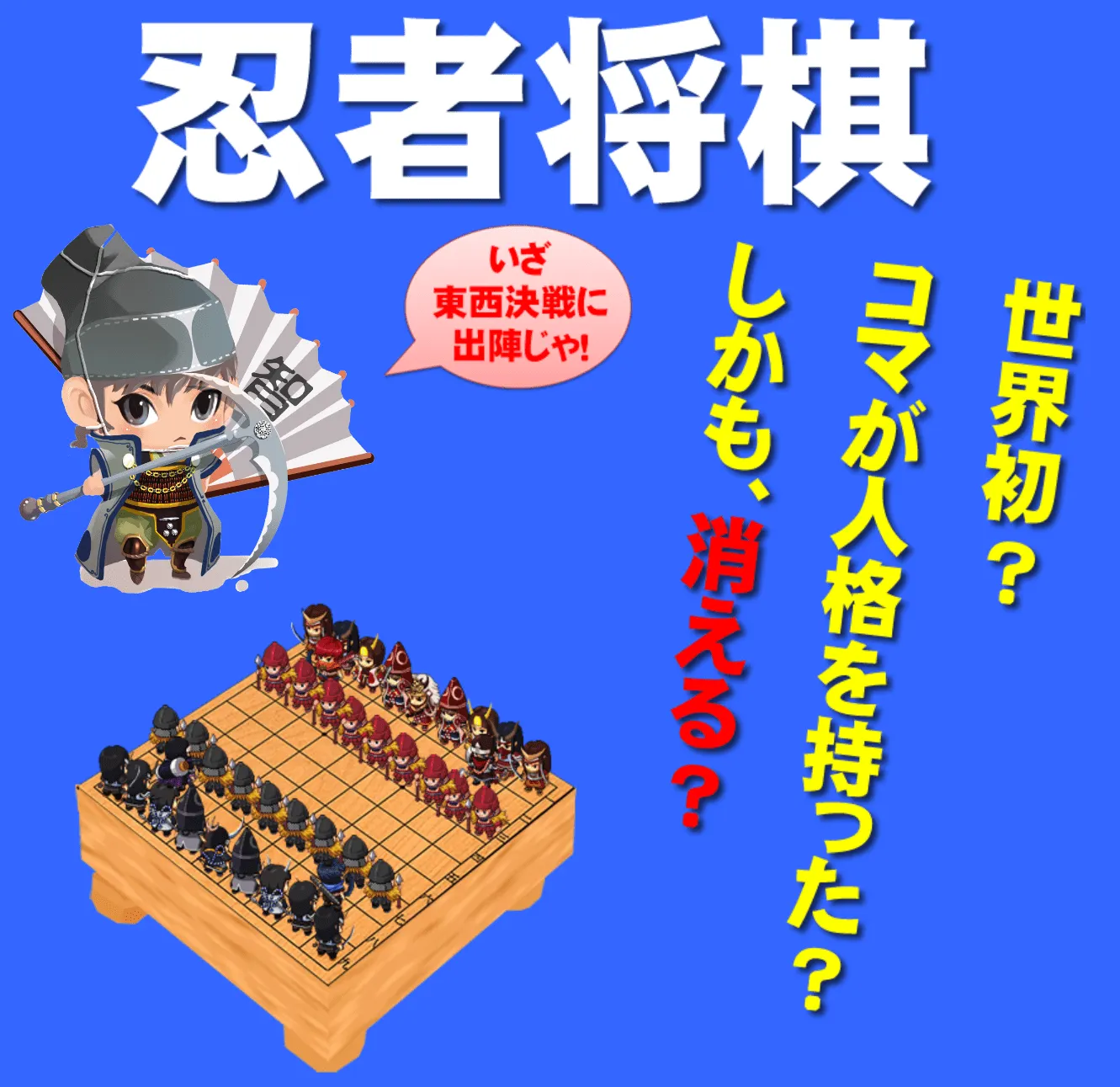 思考型ゲームの新方式ビジネスの創出！

現在e-スポーツが盛んになってきていますが、それに先駆けて創案されました。ただ、事業規模が拡大し、当社だけでは実現できなくなってしまいましたので、資金面を始め、各種サポート・協業をお願いできましたら幸いです。
コンセプトはe-スポーツに似ていますが、一線を画す要素があり、ゲーム市場での一分野を築くと思っています。
みなさんといっしょにこの事業を実現、成功させたいと思っていますので、よろしくお願いいたします。