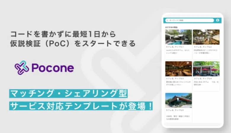 株式会社デジタルホールディングスのグループとして新規事業のコンサルティングならびに独自開発プラットフォームを活用したWebアプリケーション開発を提供しています