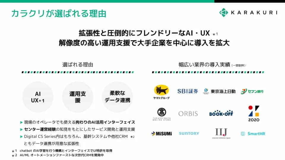 日本語性能が高い独自の大規模言語モデル（LLM）を開発/提供しています。