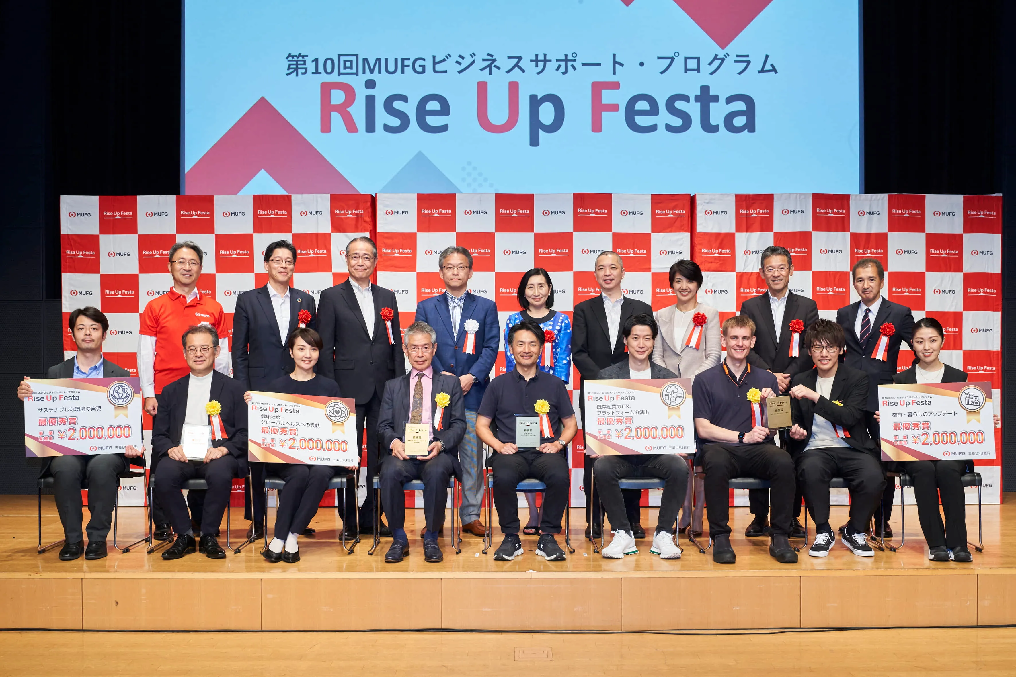 第10回Rise Up Festa最終審査会の様子