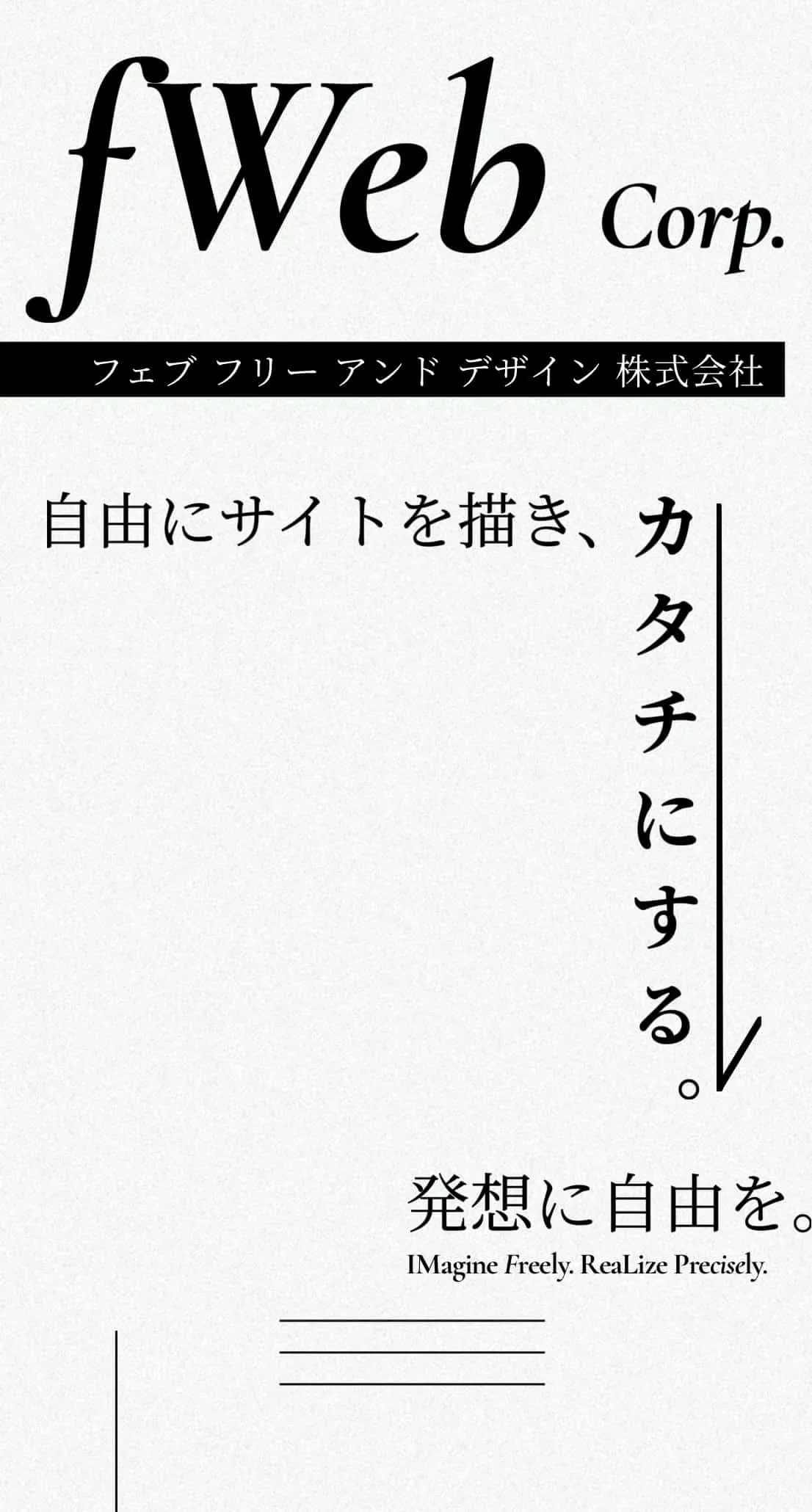 携帯版　自社サイトトップページ