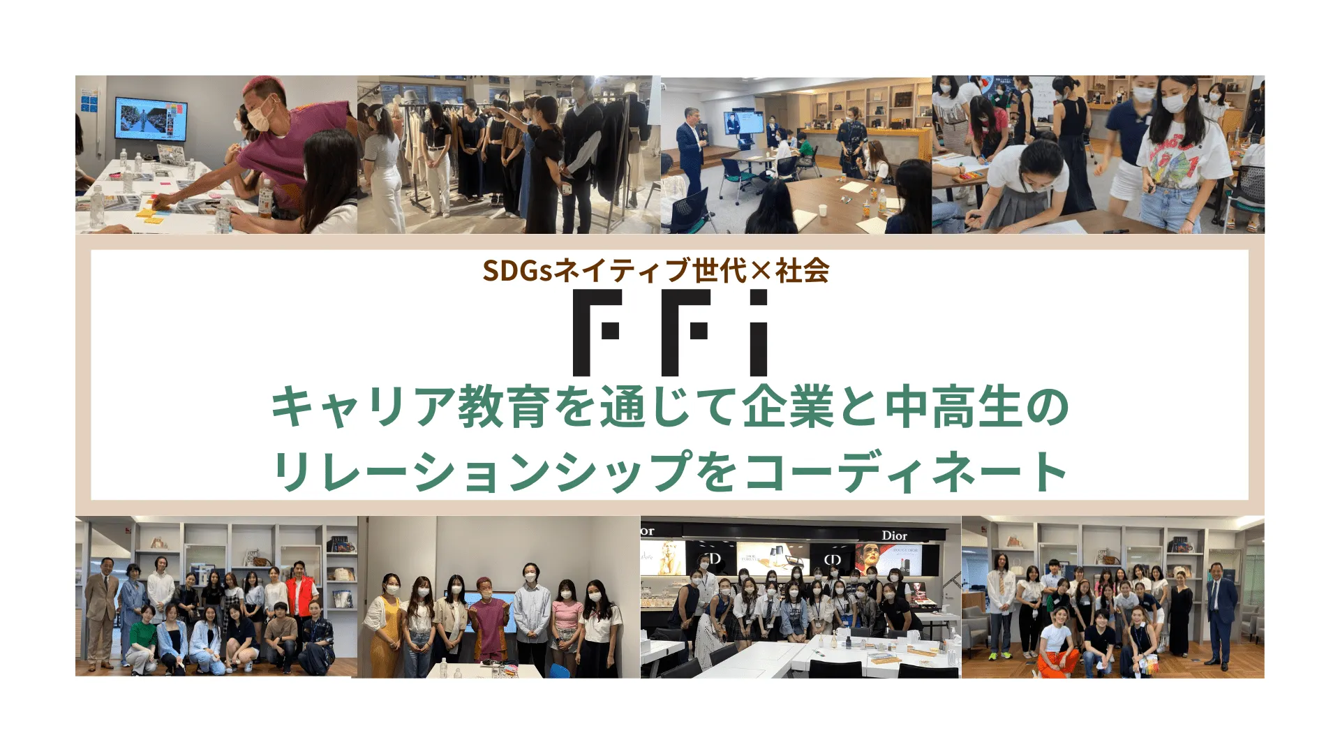 キャリア教育プログラム作成や記事作成なども丁寧にサポートさせていただきます。
