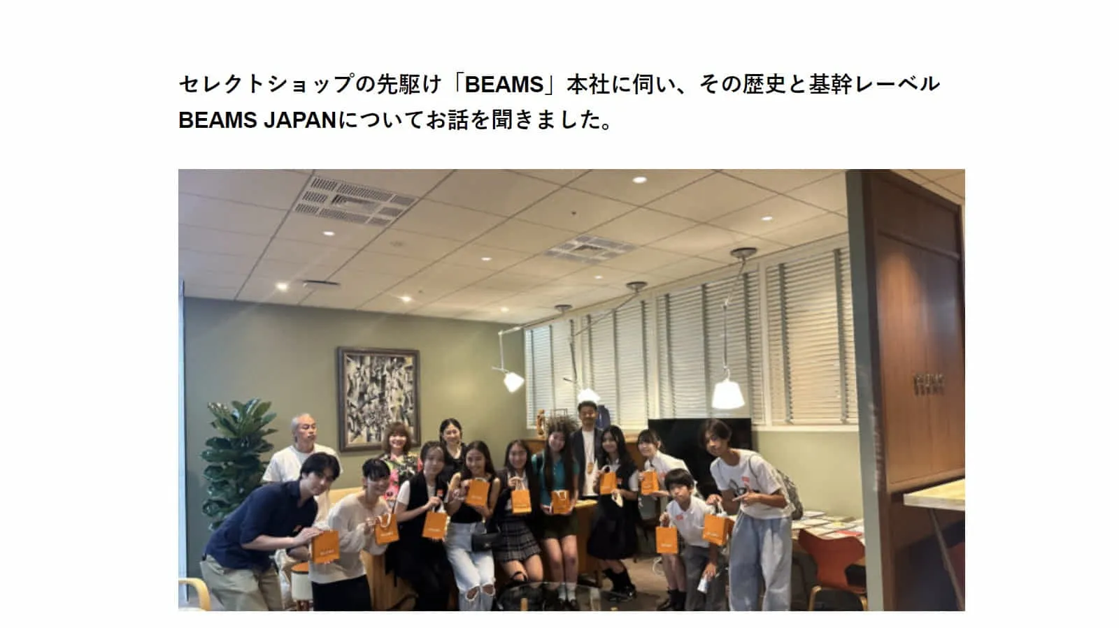 進化し続けるBEAMSの歴史とBEAMS JAPANのB to B