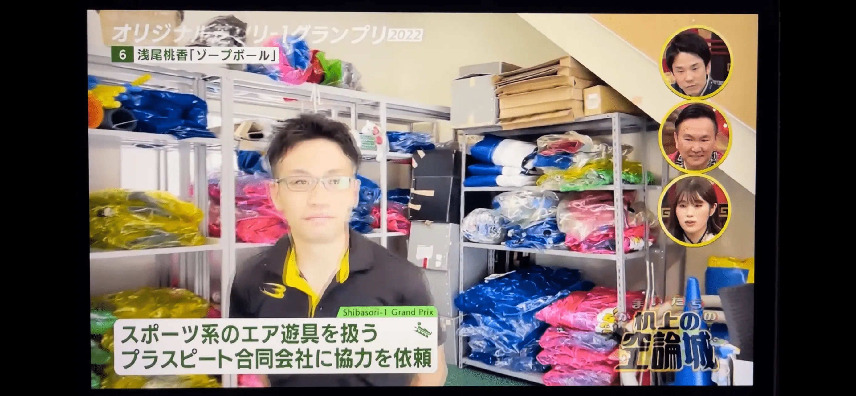 バラエティを中心にテレビ番組等で多数掲載