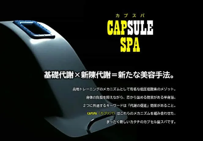 特許取得済「低圧低酸素」の調圧メゾットを用いた高地トレーニングキューブ並びに疲労回復カプセルの販売パートナーを探しています。
