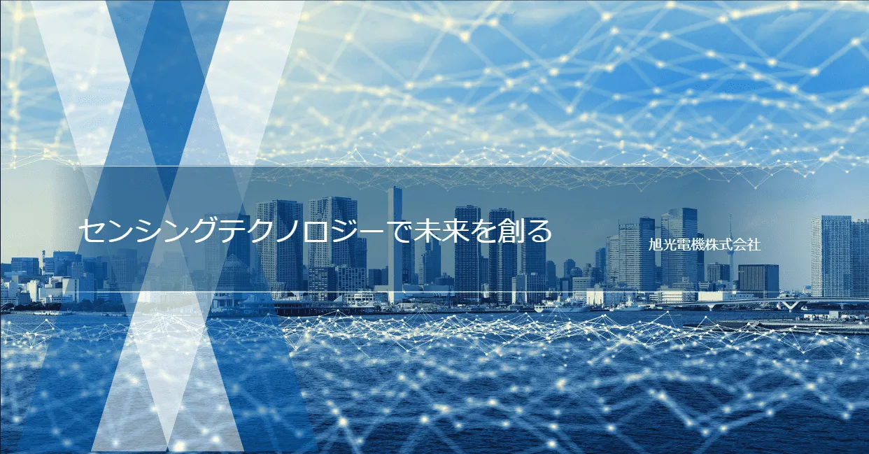 IoT・DXの「計る・繋ぐ・見える」をお手伝いします。JAXAや新幹線、大型船舶など産業機器70年の実績でデバイス開発から可視化までをワンストップ提供。１台だけの試作から数十万台のカスタム生産まで対応