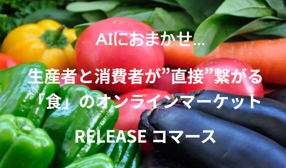 Releaseプロジェクト