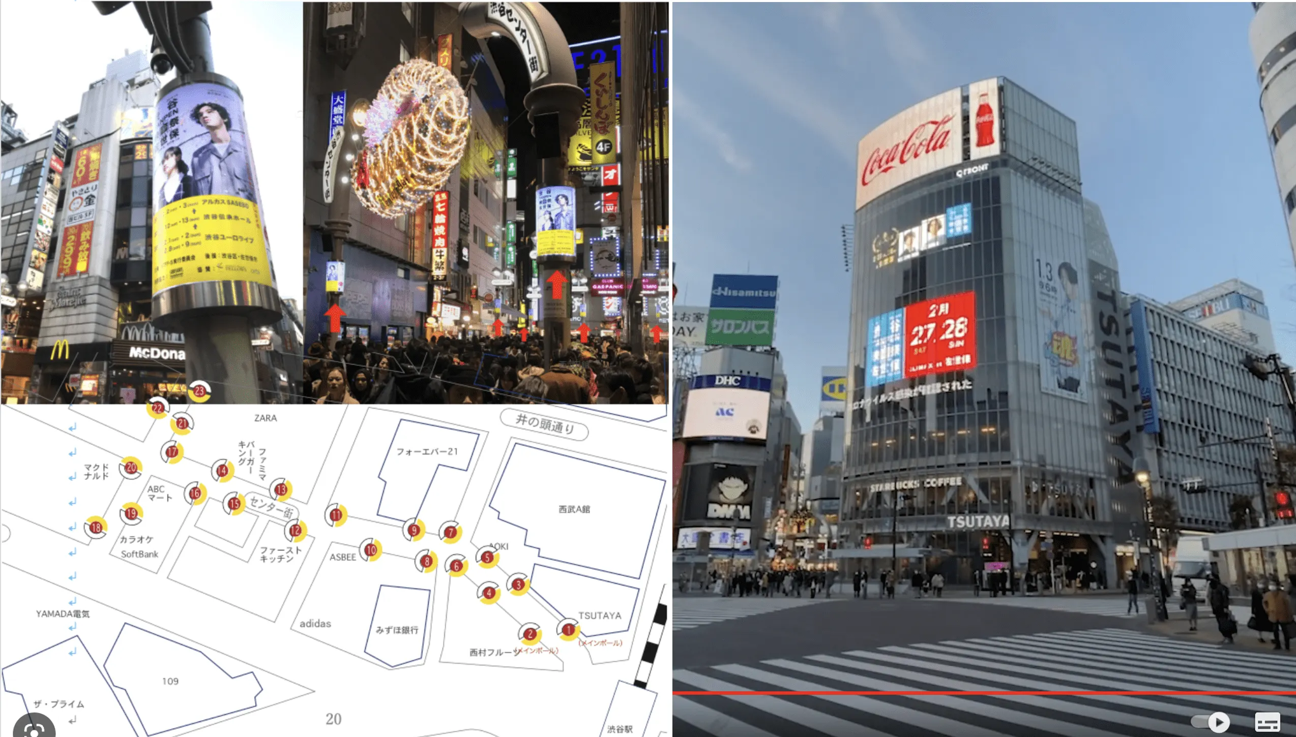 渋谷スクランブル交差点、センター街の街路灯と、QFRONTビル壁面広告で毎年映画祭をPRしています。