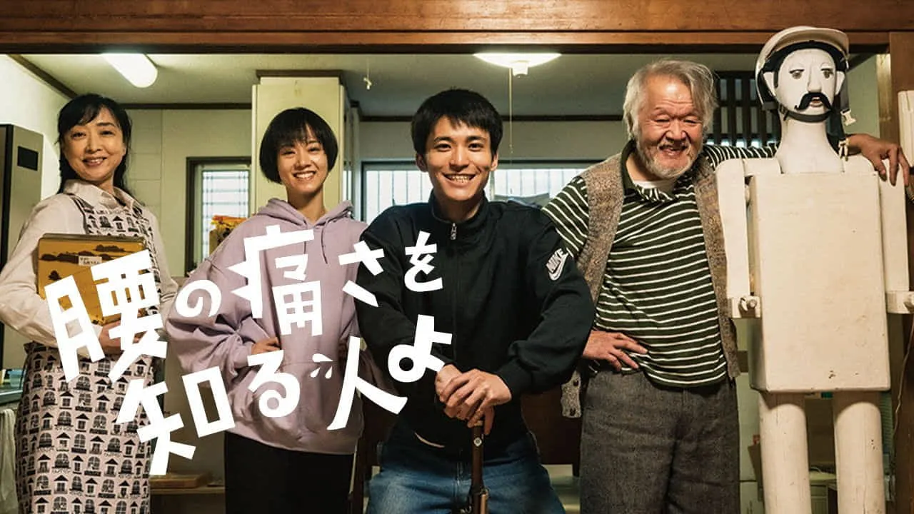 人材育成で大学生と作った「腰の痛さを知る人よ」が2022年インド・ブッダ国際映画祭：短編映画部門でグランプリ、米フロリダ・ハリウッド国際映画祭：短編部門入選
