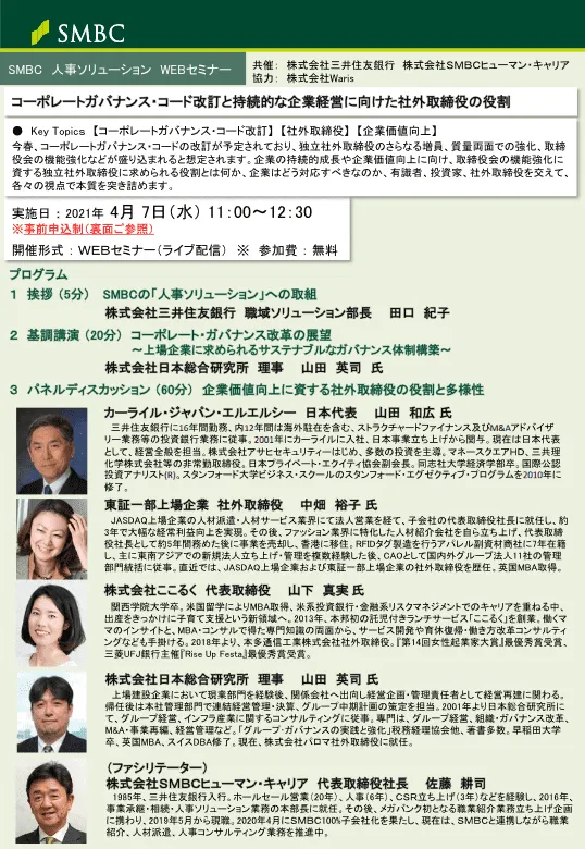 学生団体、東洋大学TIPSと連携しています。