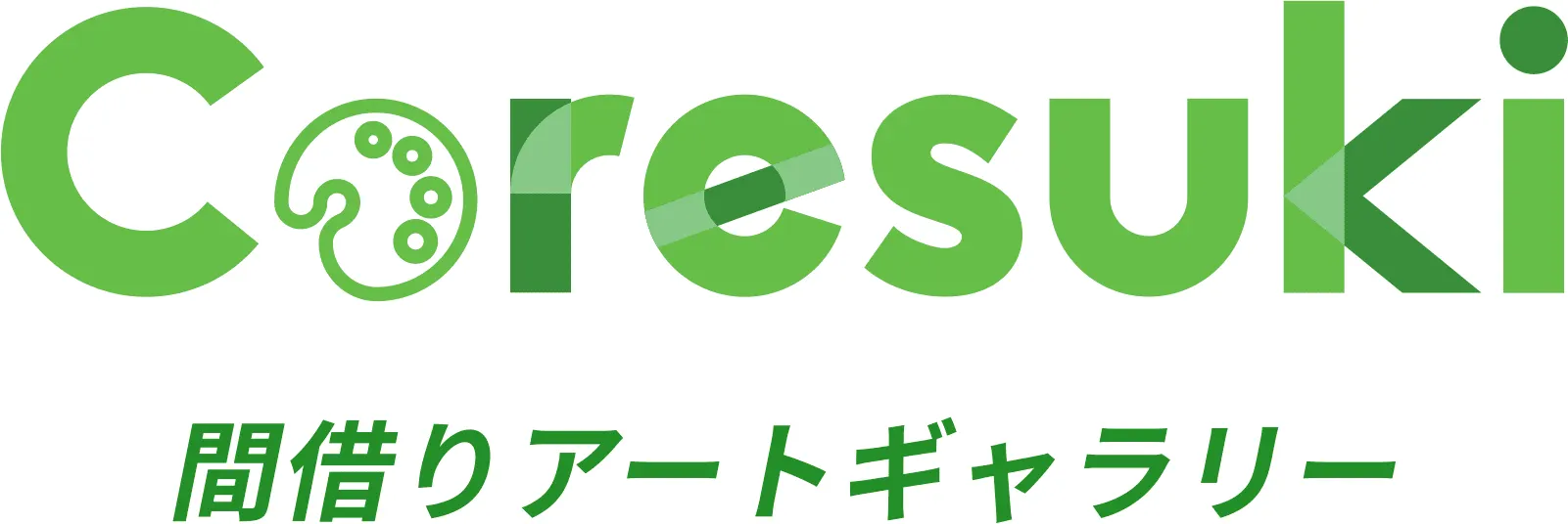 アートという切り口で新たな事業やアイデアに一緒に挑戦しませんか?