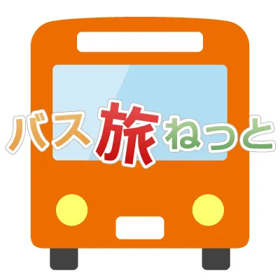 【バス旅ねっと】商標登録　第6025881号