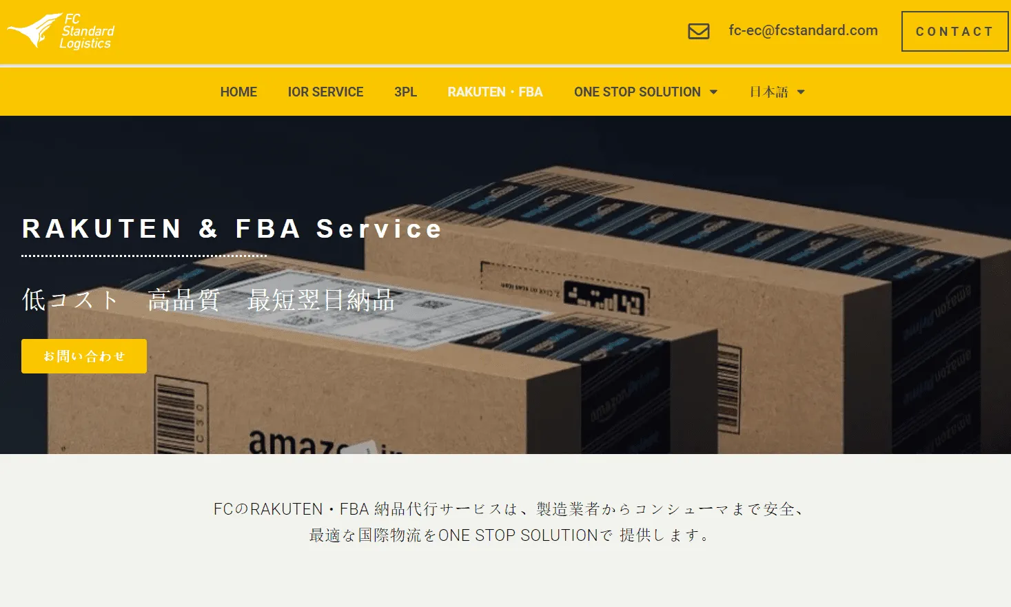 日本に法人がなくても輸入者の代わりに、海外ベンダーの日本における処務を代行、商標登録、各種許可申請サービスできます。https://fcec2020.com/fba/