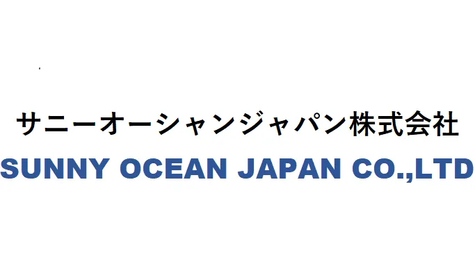 サニーオーシャンジャパン株式会社