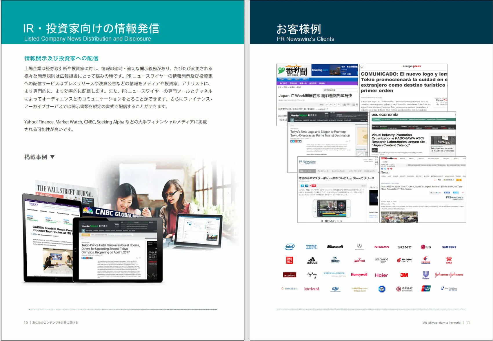 世界最大の配信ネットワークで欧米をはじめ全世界をカバーしています。