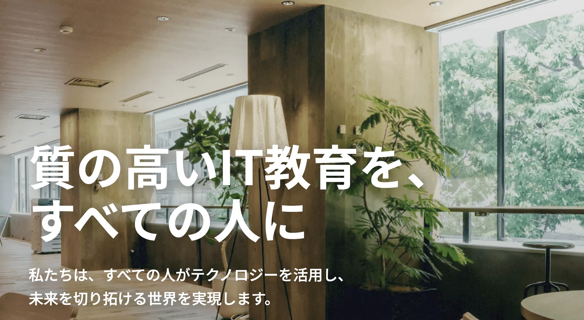自治体と共に進む日本のデジタル人材育成