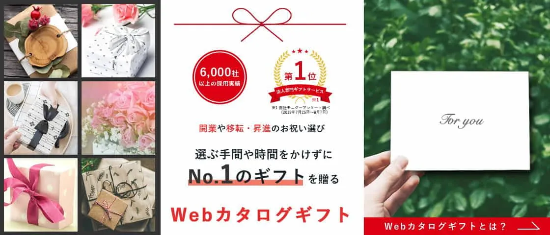過去の経験を未来のために。ギフトでより健やかで豊かな環境の実現へ。